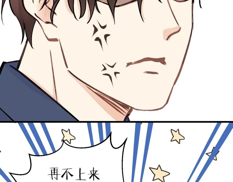 第3话 别指望有人喜欢你！ 第73页