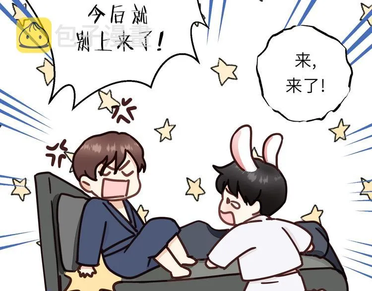第3话 别指望有人喜欢你！ 第74页