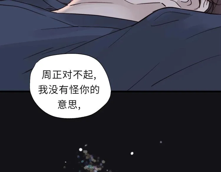 第3话 别指望有人喜欢你！ 第83页