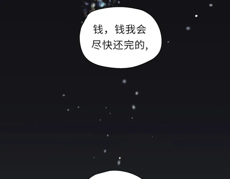 第3话 别指望有人喜欢你！ 第84页