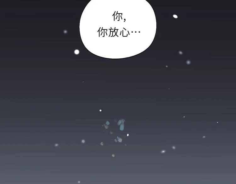 第3话 别指望有人喜欢你！ 第85页