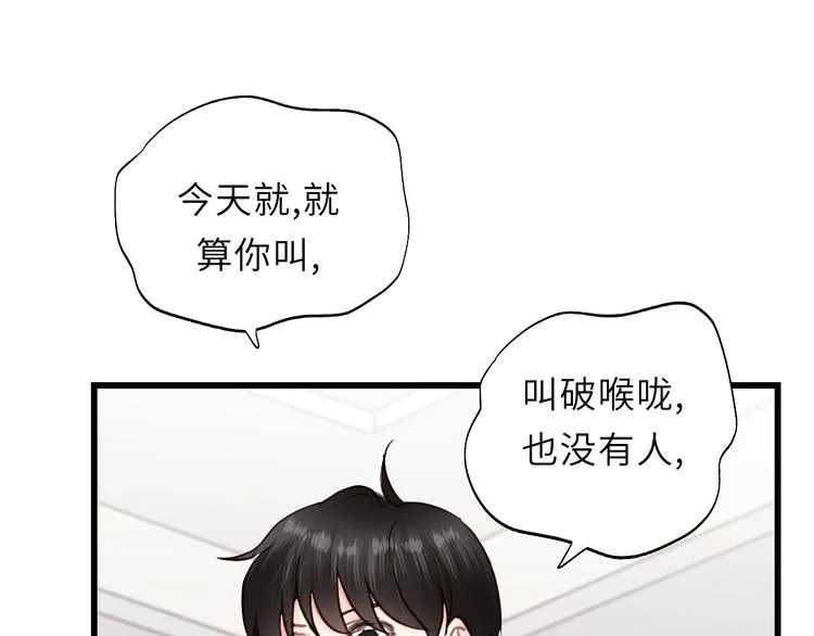 第3话 别指望有人喜欢你！ 第88页