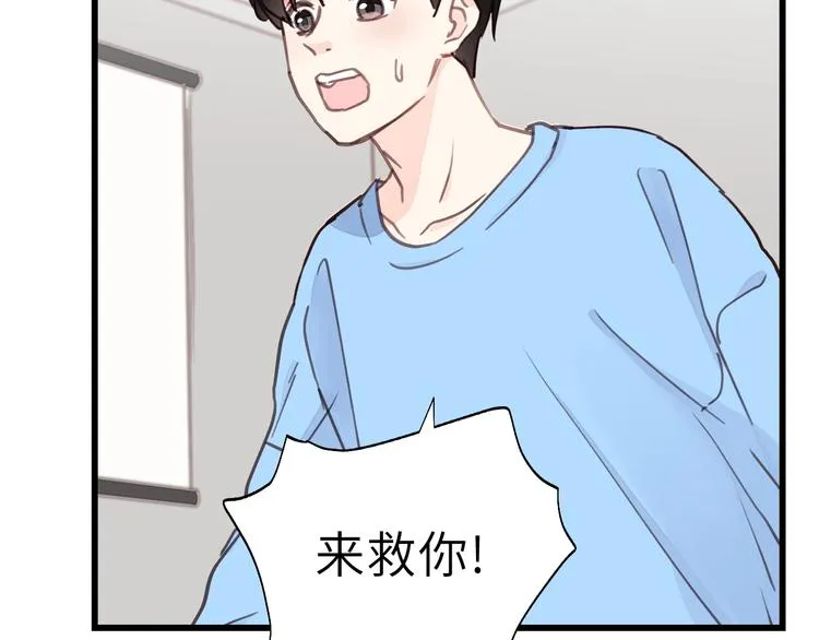 第3话 别指望有人喜欢你！ 第89页