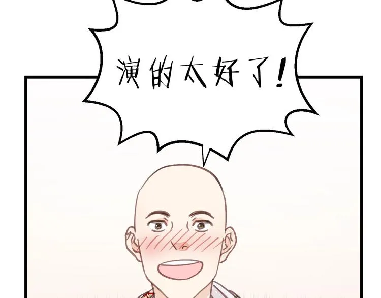第3话 别指望有人喜欢你！ 第91页