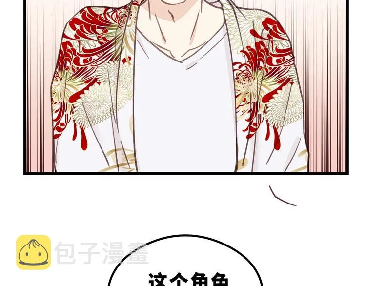 第3话 别指望有人喜欢你！ 第92页