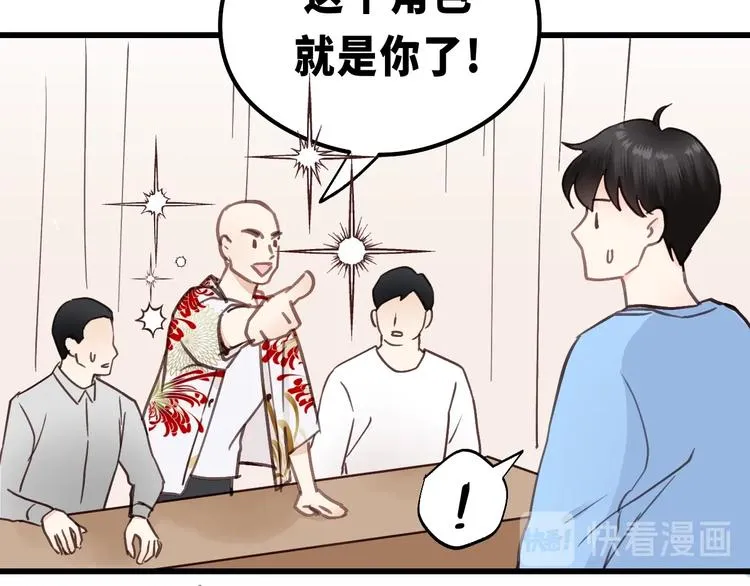 第3话 别指望有人喜欢你！ 第93页