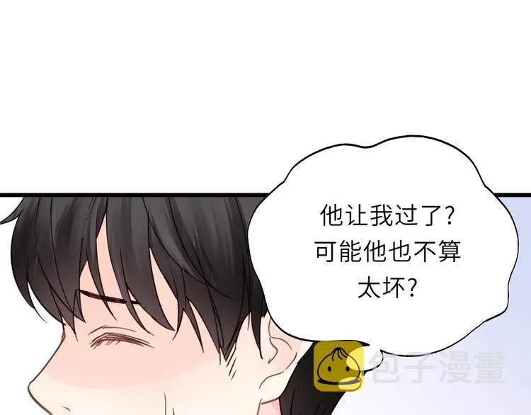 第3话 别指望有人喜欢你！ 第98页