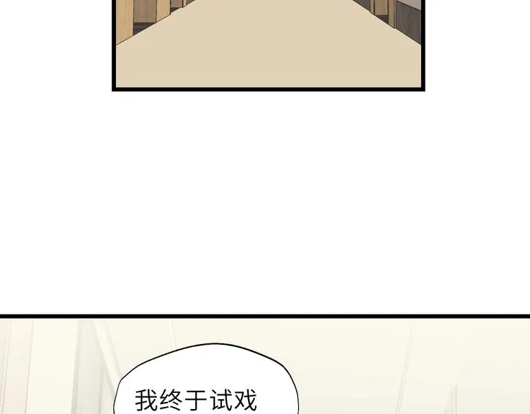 第3话 别指望有人喜欢你！ 第101页