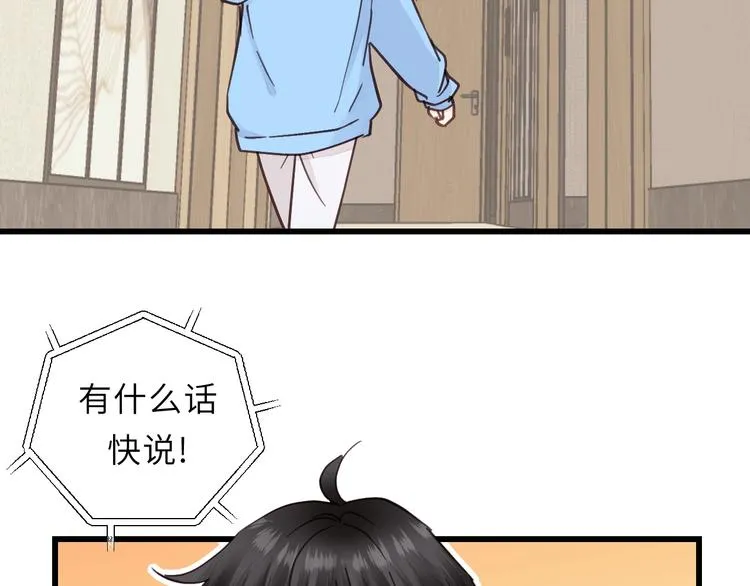 第3话 别指望有人喜欢你！ 第103页