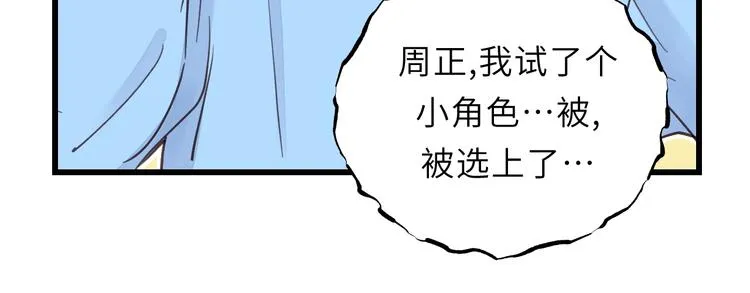 第3话 别指望有人喜欢你！ 第105页