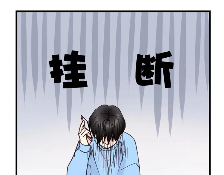 第3话 别指望有人喜欢你！ 第108页
