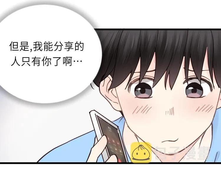 第3话 别指望有人喜欢你！ 第110页