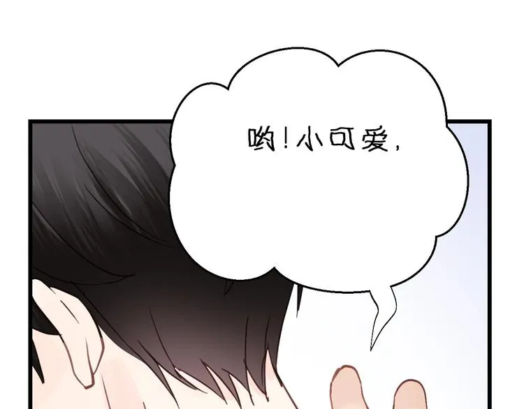 第3话 别指望有人喜欢你！ 第113页