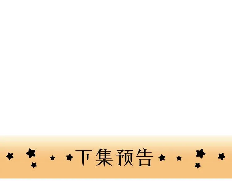 第3话 别指望有人喜欢你！ 第120页