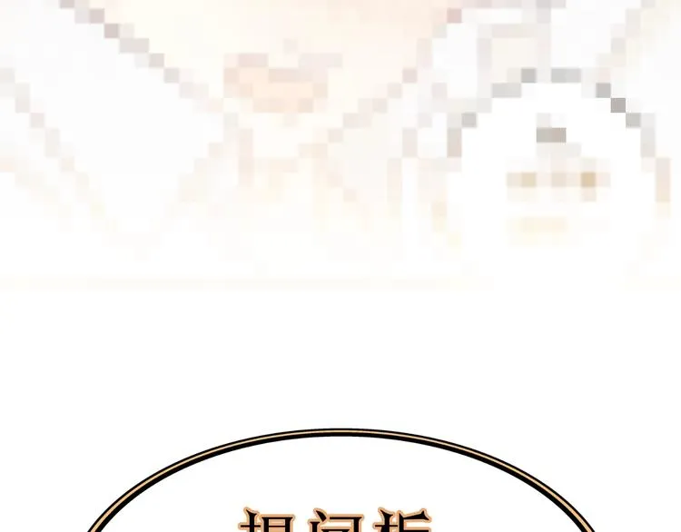 第3话 别指望有人喜欢你！ 第122页