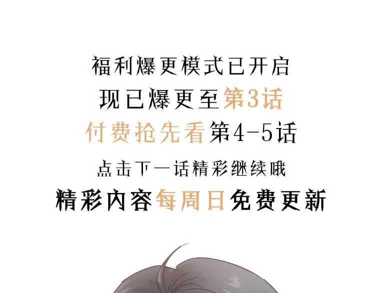 第3话 别指望有人喜欢你！ 第124页