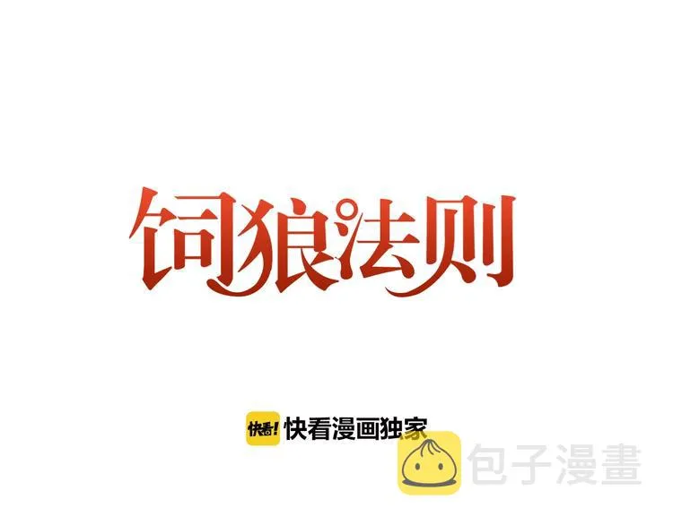 第4话 好久不见小可爱~ 第1页
