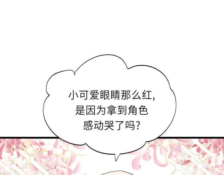 第4话 好久不见小可爱~ 第3页