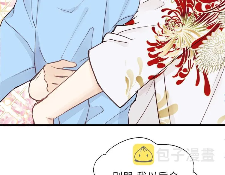 第4话 好久不见小可爱~ 第5页