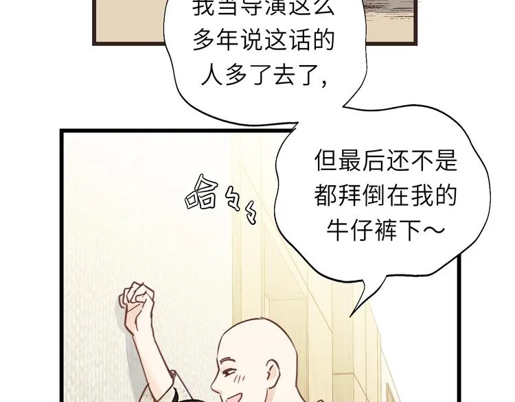 第4话 好久不见小可爱~ 第10页