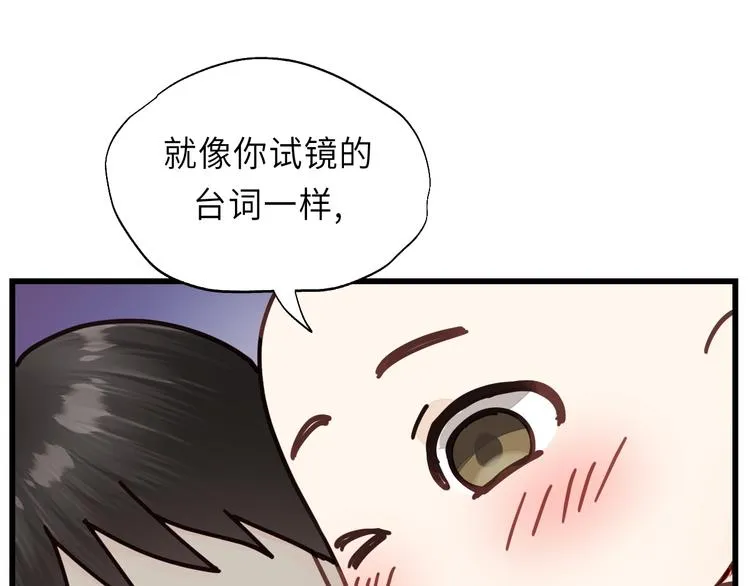 第4话 好久不见小可爱~ 第12页