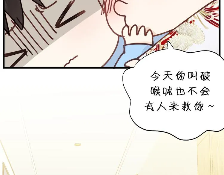 第4话 好久不见小可爱~ 第13页