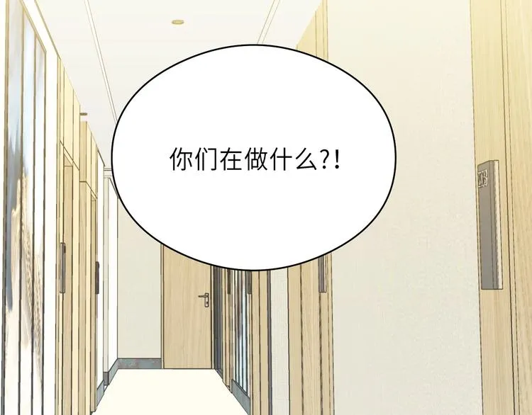 第4话 好久不见小可爱~ 第14页