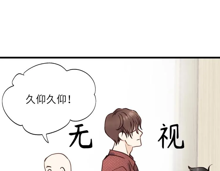 第4话 好久不见小可爱~ 第19页