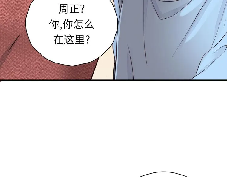 第4话 好久不见小可爱~ 第22页
