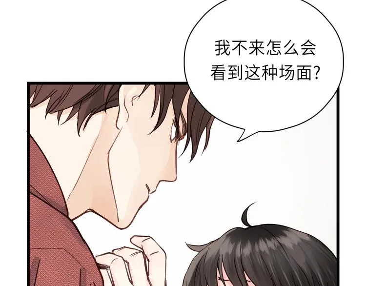 第4话 好久不见小可爱~ 第23页
