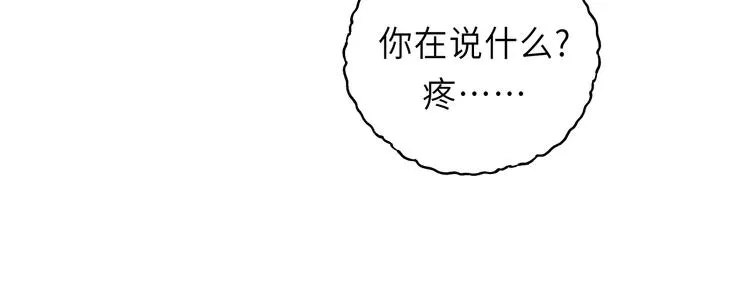 第4话 好久不见小可爱~ 第25页