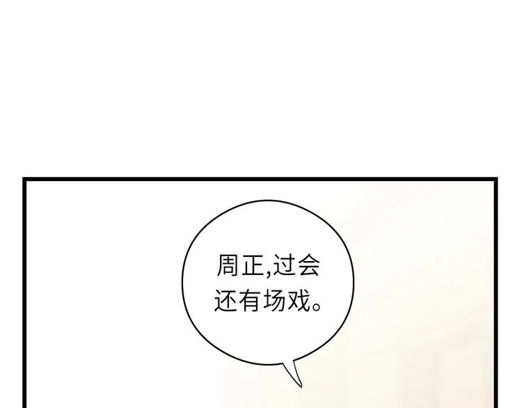 第4话 好久不见小可爱~ 第26页