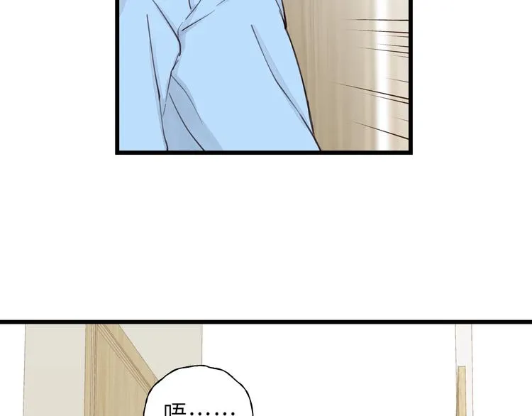 第4话 好久不见小可爱~ 第31页