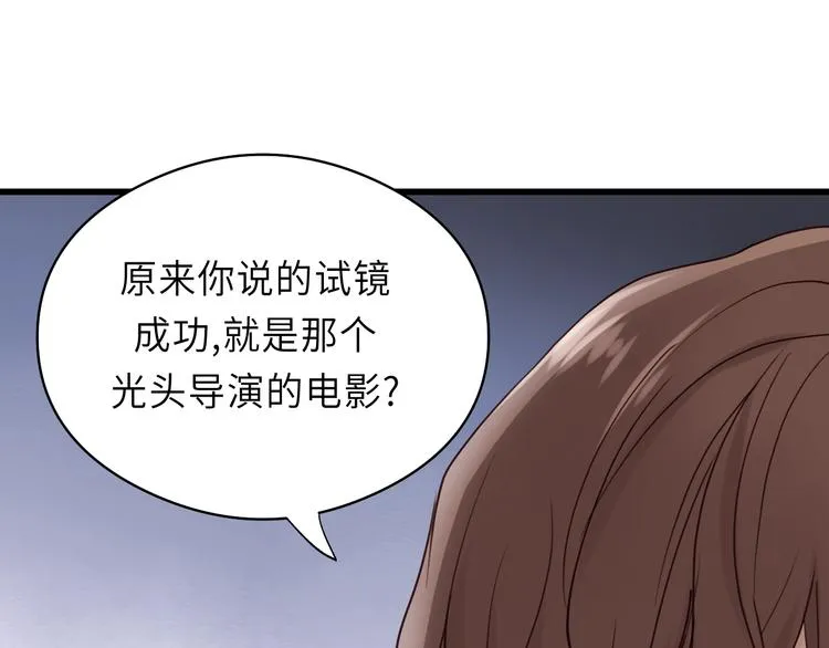 第4话 好久不见小可爱~ 第34页