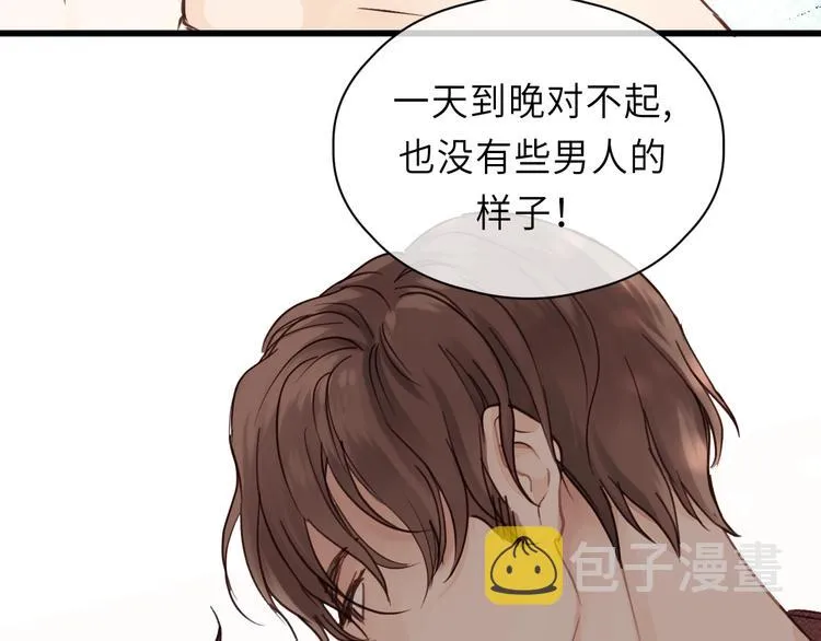 第4话 好久不见小可爱~ 第39页