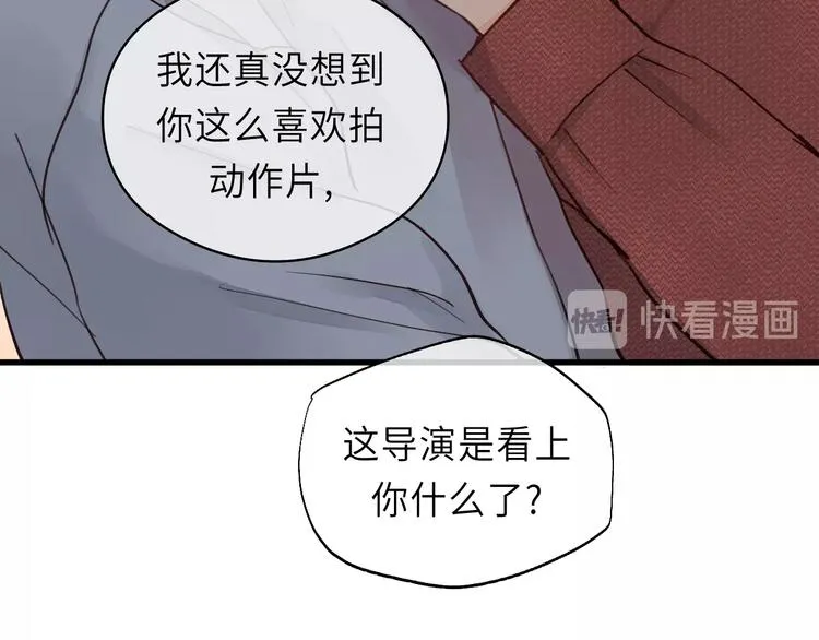 第4话 好久不见小可爱~ 第41页