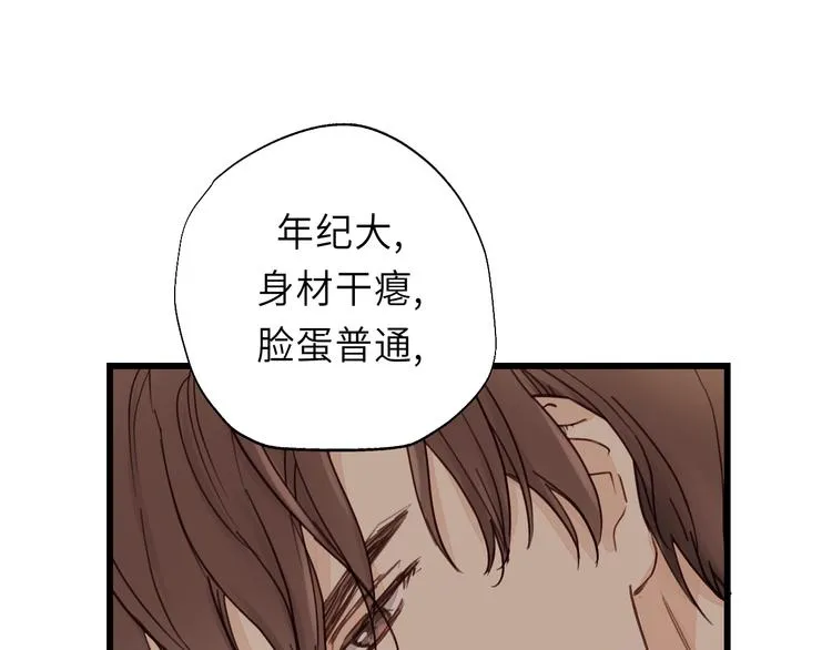 第4话 好久不见小可爱~ 第42页
