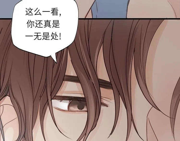 第4话 好久不见小可爱~ 第46页