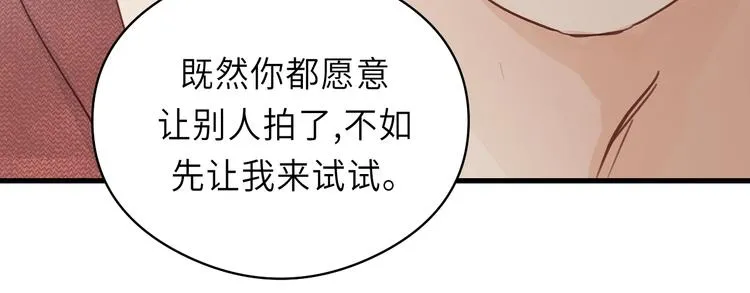 第4话 好久不见小可爱~ 第48页