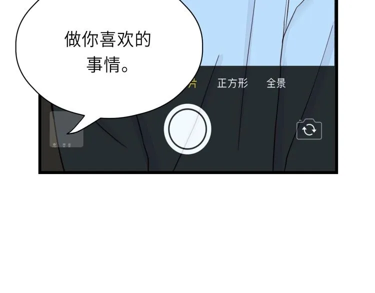第4话 好久不见小可爱~ 第54页