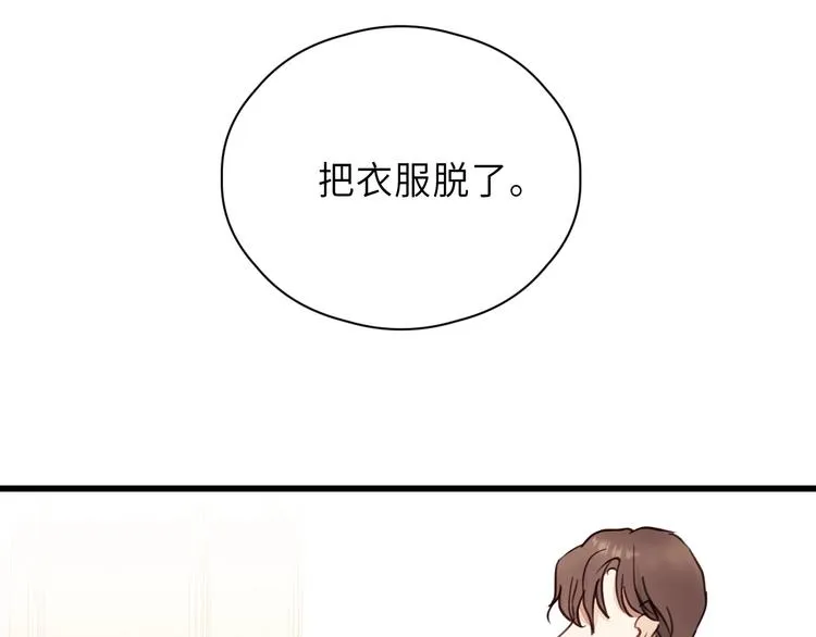 第4话 好久不见小可爱~ 第55页