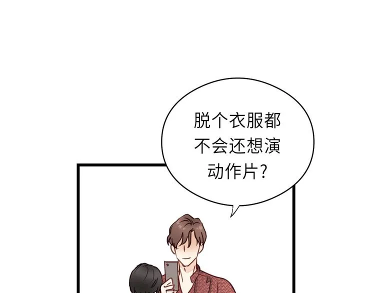 第4话 好久不见小可爱~ 第57页