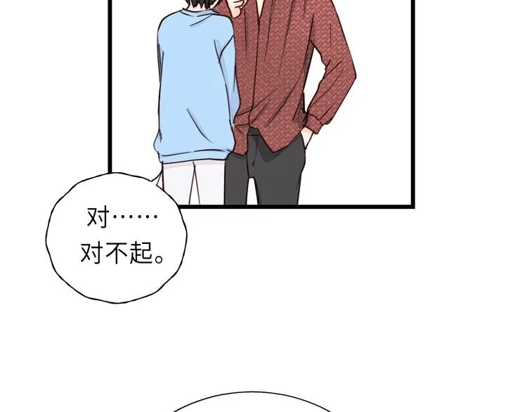 第4话 好久不见小可爱~ 第58页