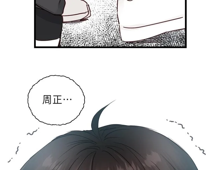 第4话 好久不见小可爱~ 第61页