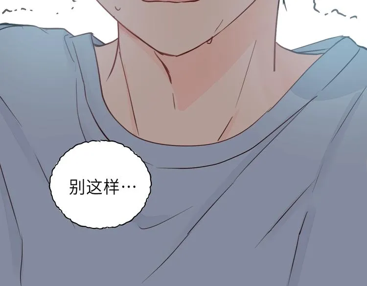 第4话 好久不见小可爱~ 第63页