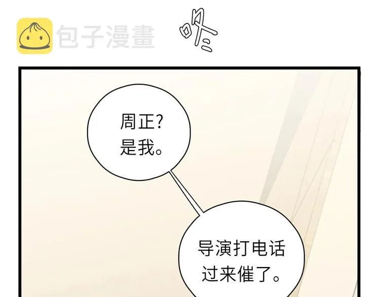 第4话 好久不见小可爱~ 第77页
