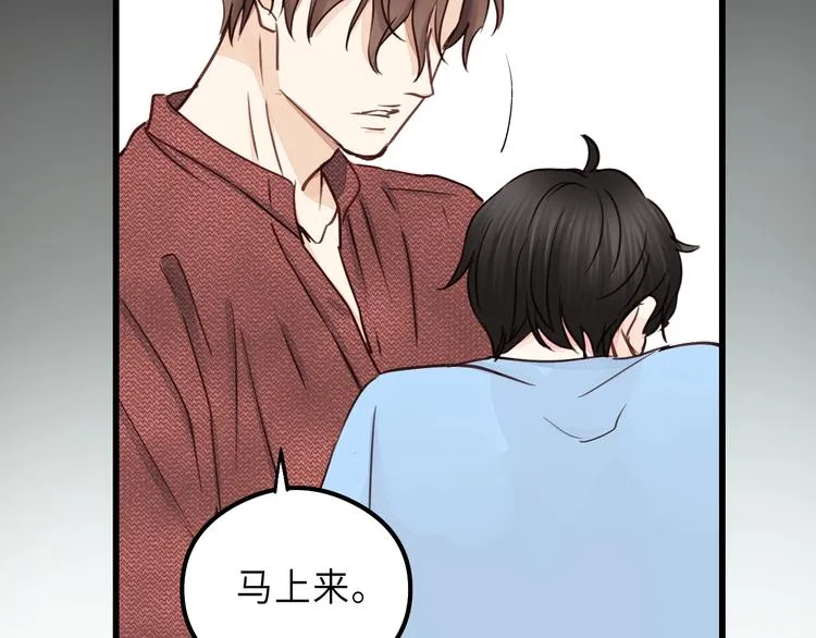 第4话 好久不见小可爱~ 第88页