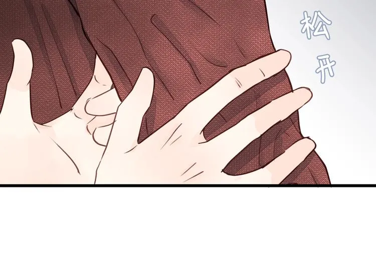 第4话 好久不见小可爱~ 第94页