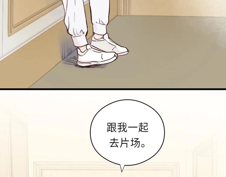 第4话 好久不见小可爱~ 第97页