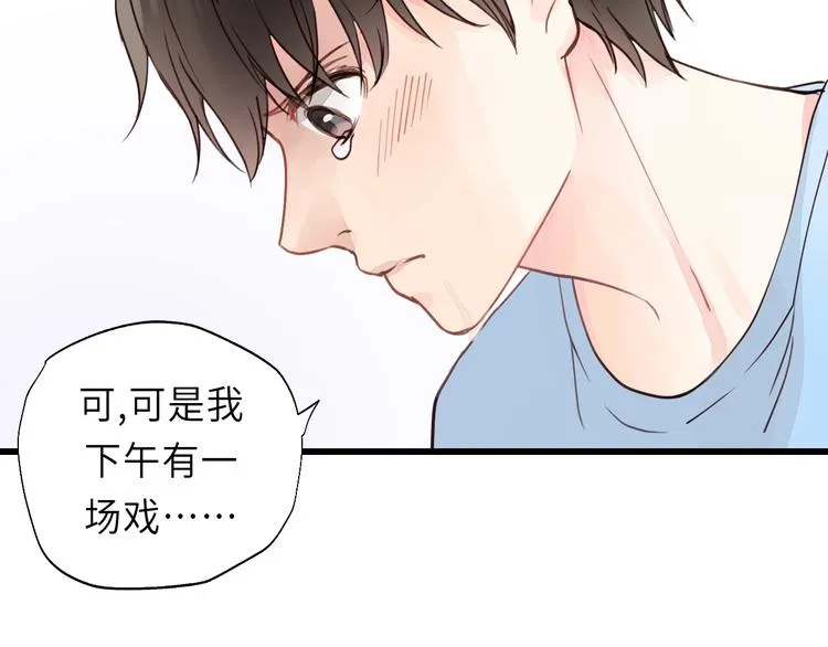 第4话 好久不见小可爱~ 第100页